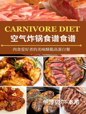 cover image of Carnivore Diet 空气炸锅食谱食谱